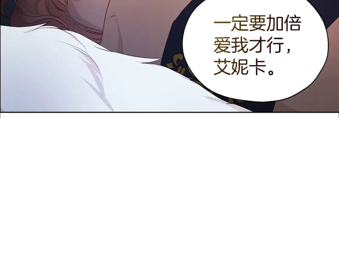 第132话 昏迷不醒 第87页