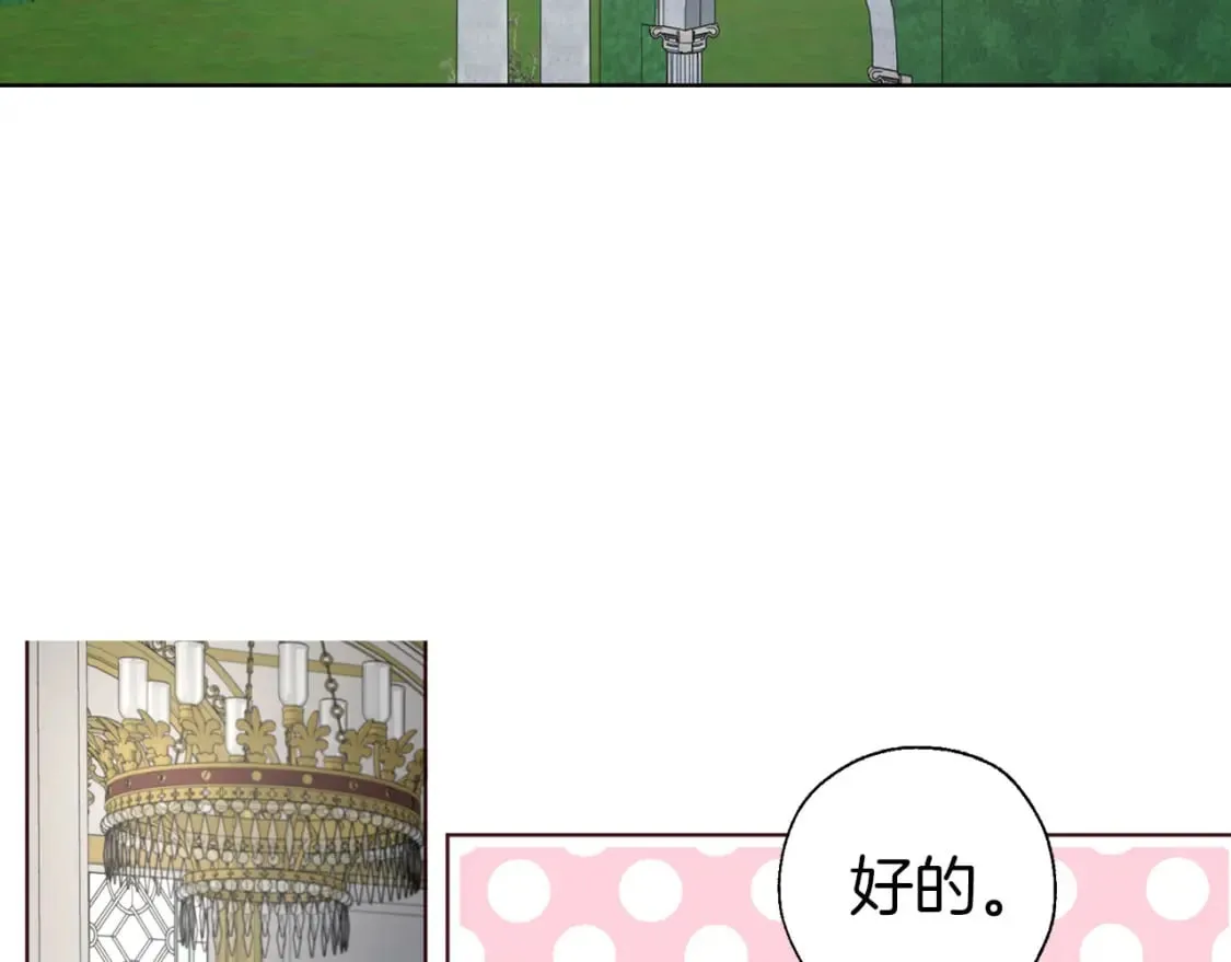 第132话 昏迷不醒 第90页
