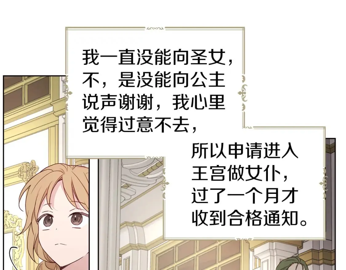 第132话 昏迷不醒 第93页