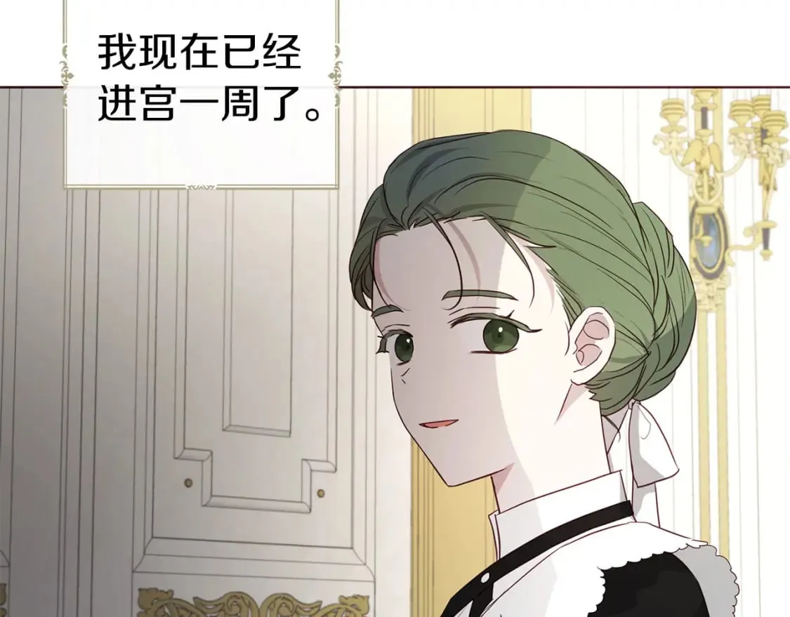 第132话 昏迷不醒 第100页