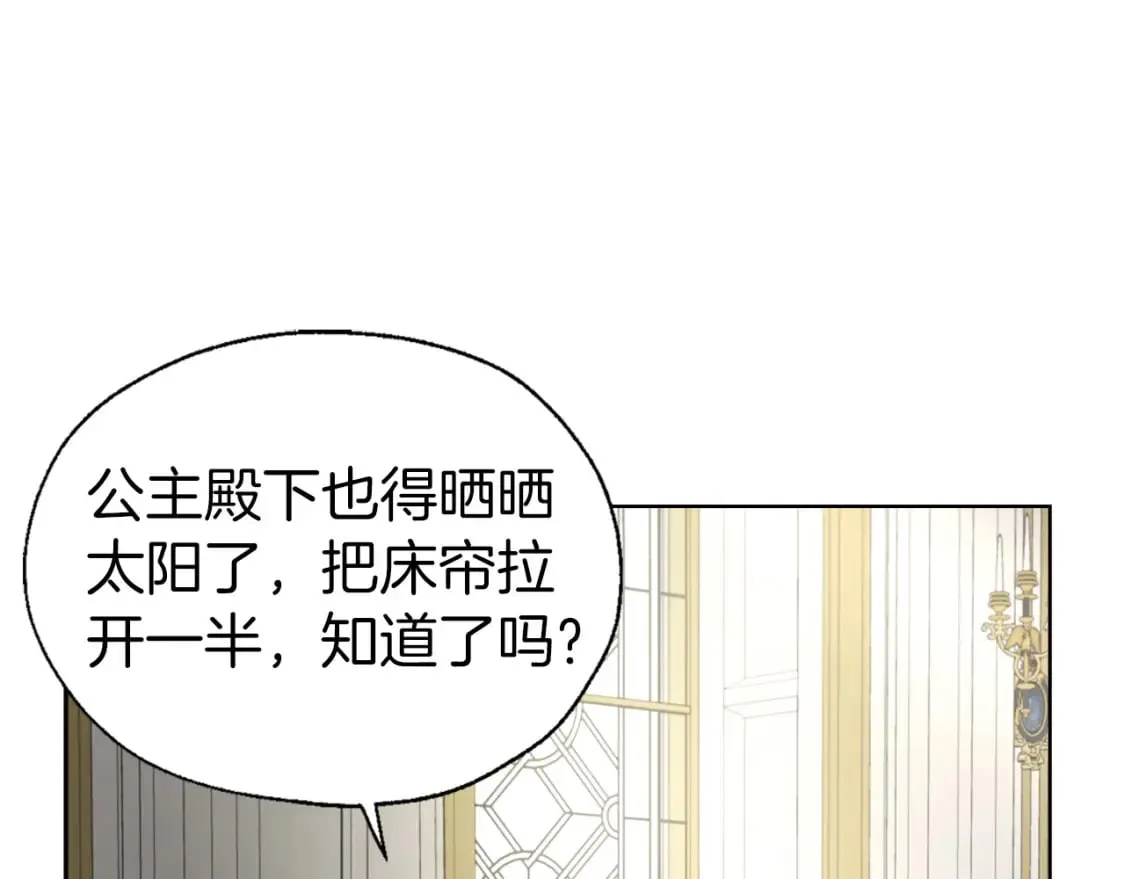 第132话 昏迷不醒 第103页