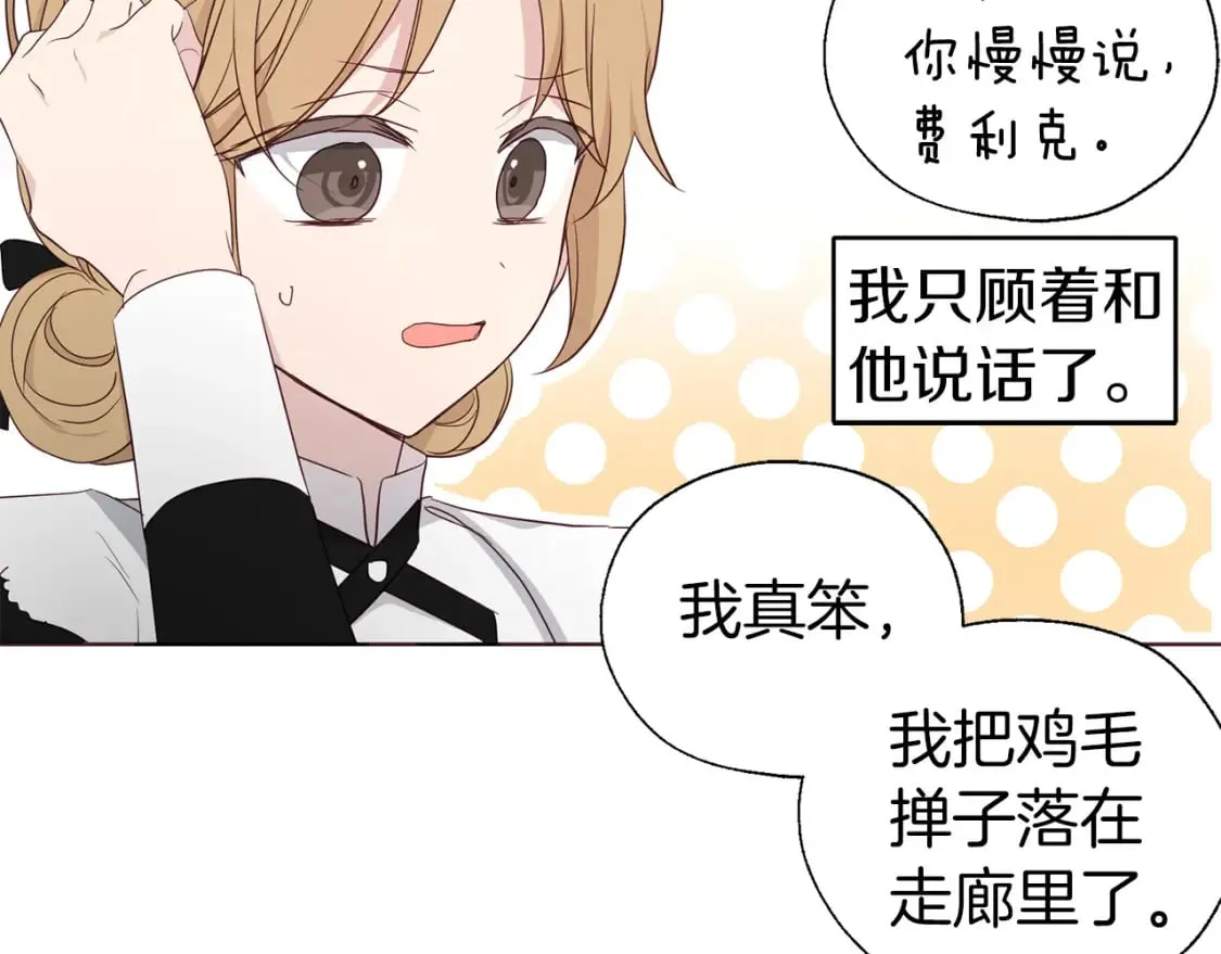 第132话 昏迷不醒 第130页