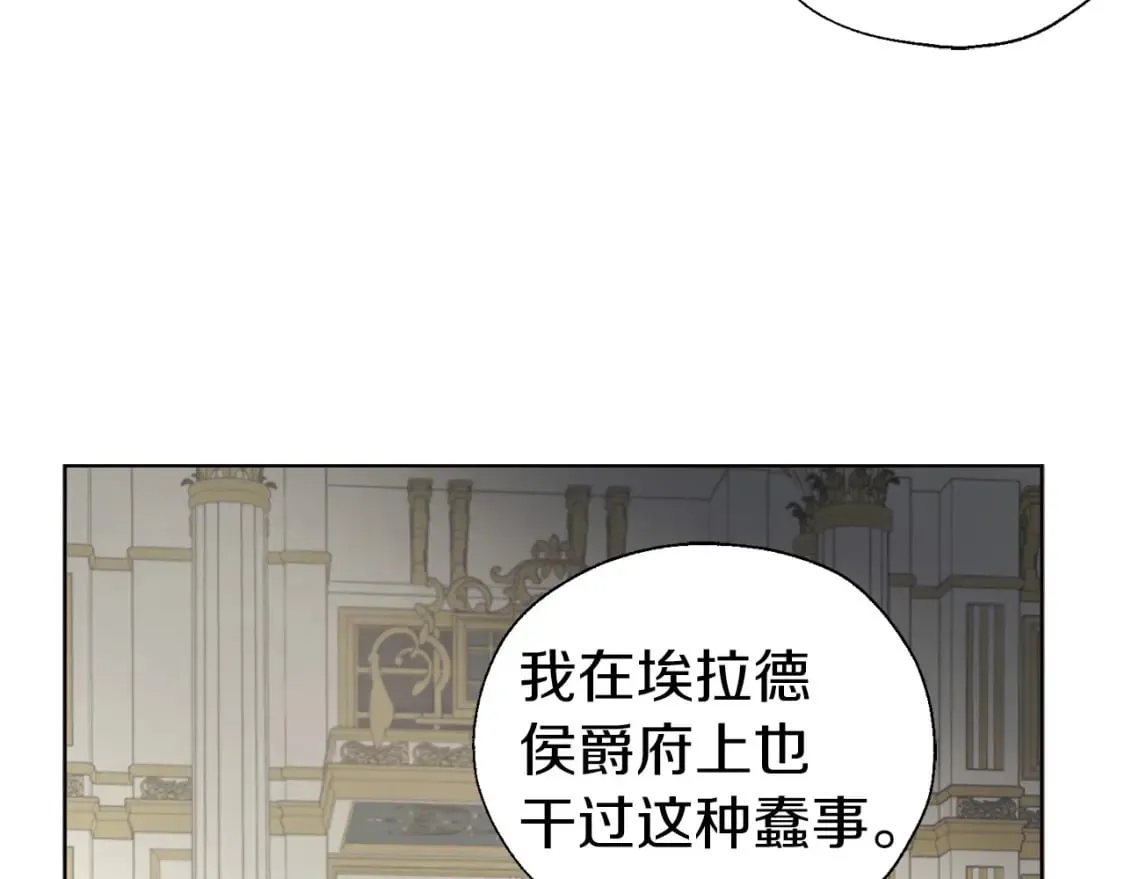 第132话 昏迷不醒 第131页