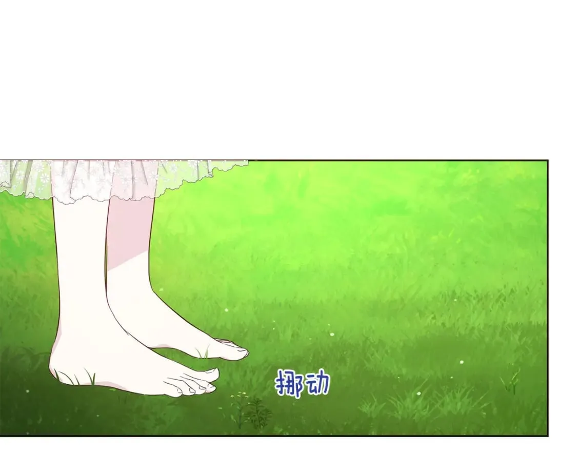 第133话 公主苏醒 第6页