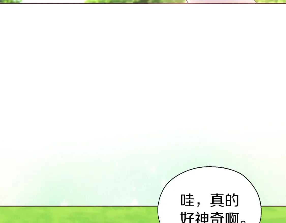 第133话 公主苏醒 第14页