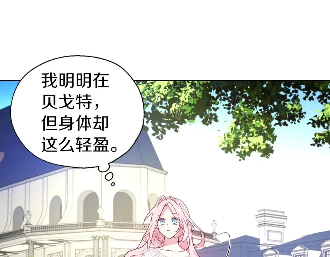第133话 公主苏醒 第17页