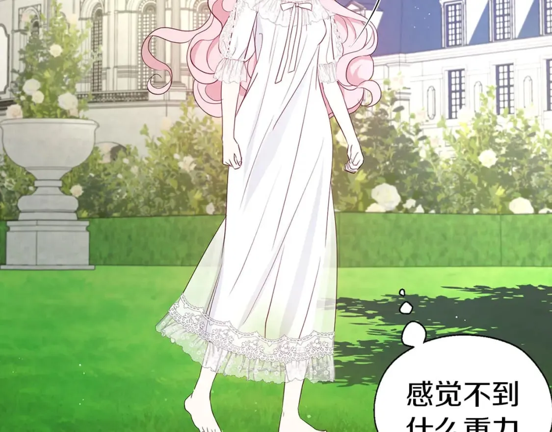 第133话 公主苏醒 第18页