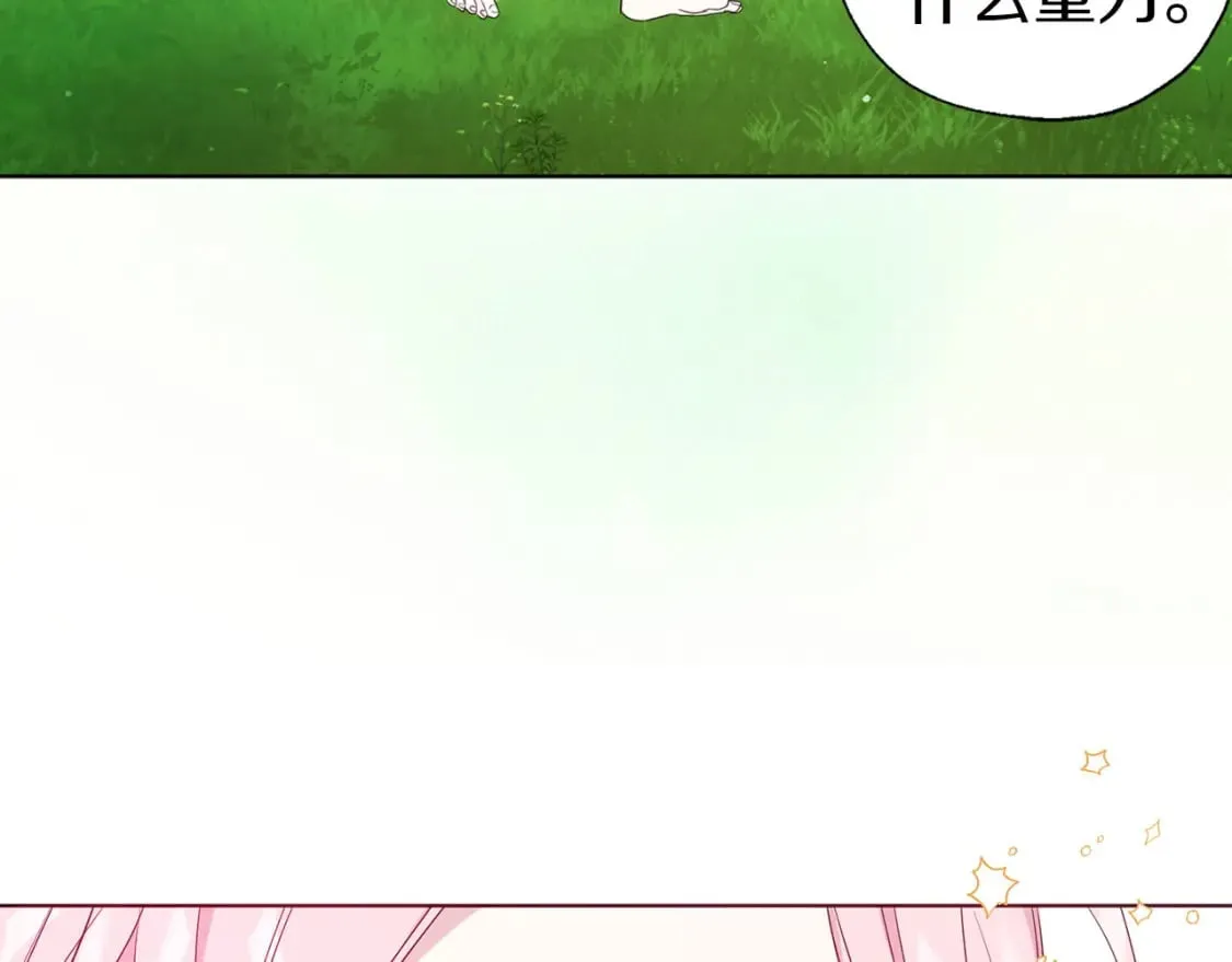第133话 公主苏醒 第19页