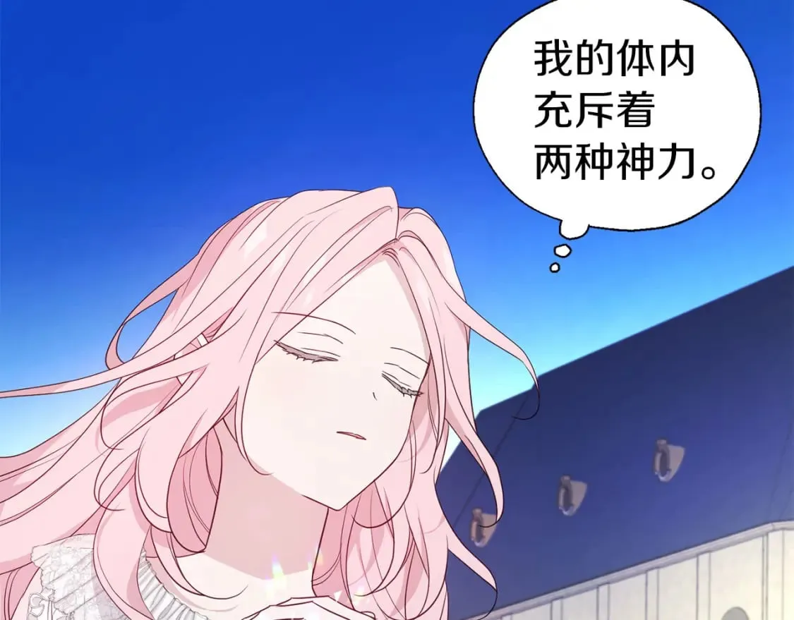 第133话 公主苏醒 第22页