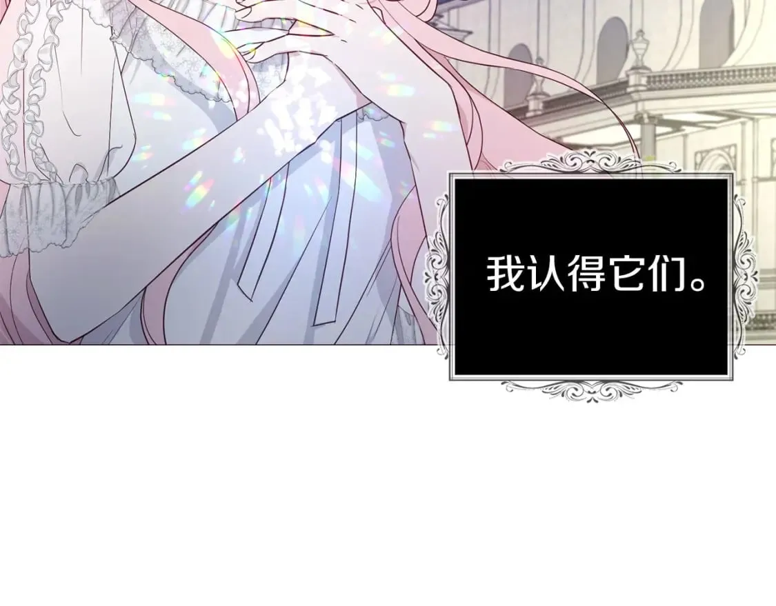 第133话 公主苏醒 第23页