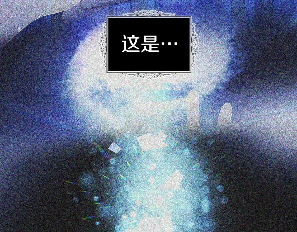 第133话 公主苏醒 第25页