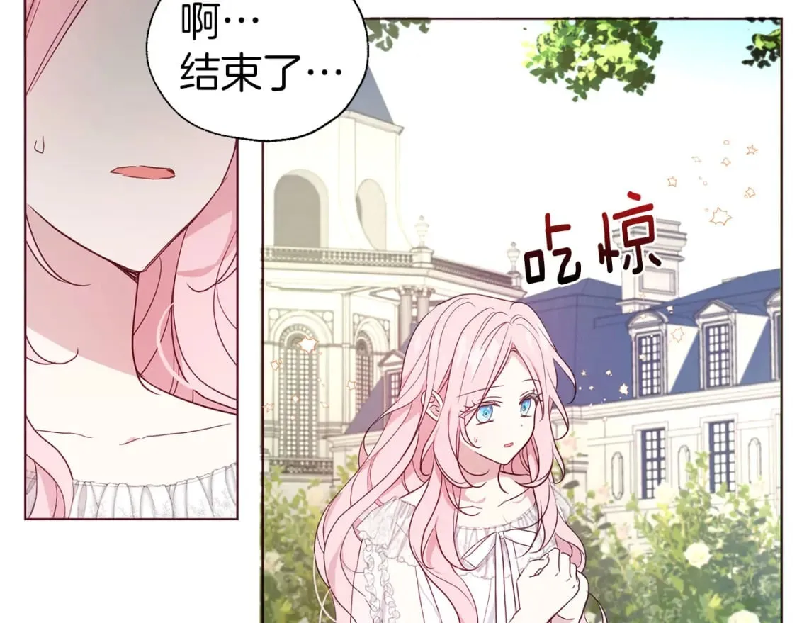 第133话 公主苏醒 第31页