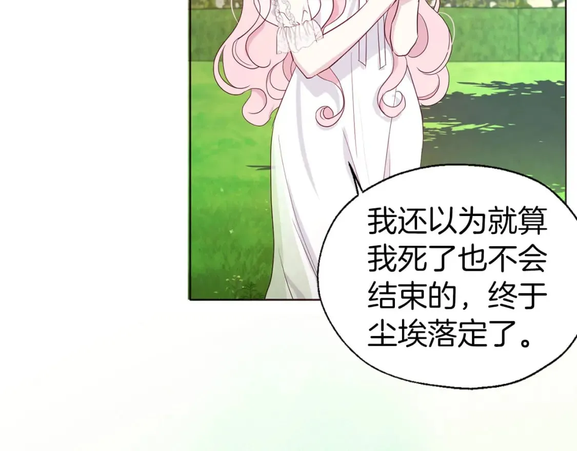 第133话 公主苏醒 第32页