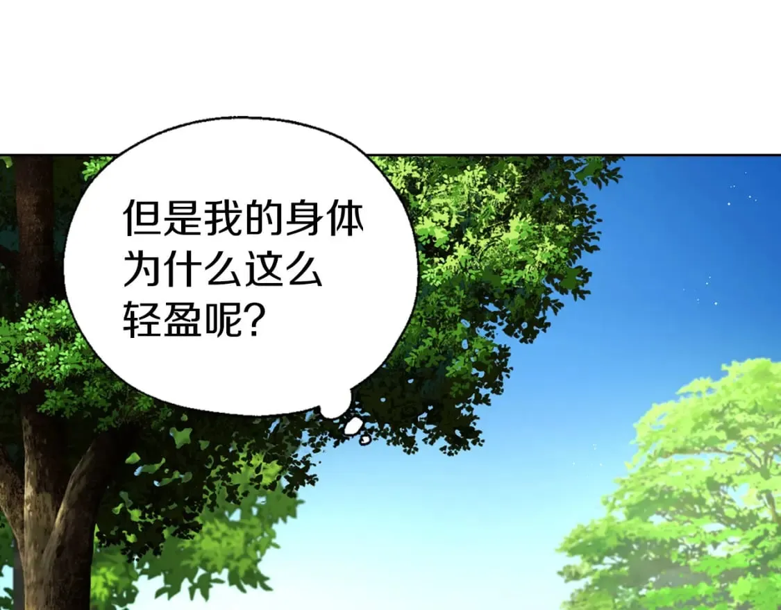 第133话 公主苏醒 第35页
