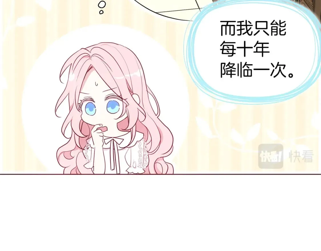 第133话 公主苏醒 第39页