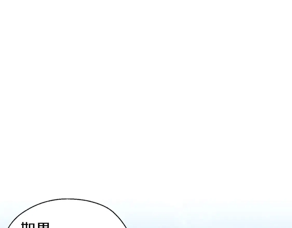 第133话 公主苏醒 第40页