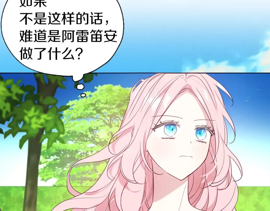 第133话 公主苏醒 第41页