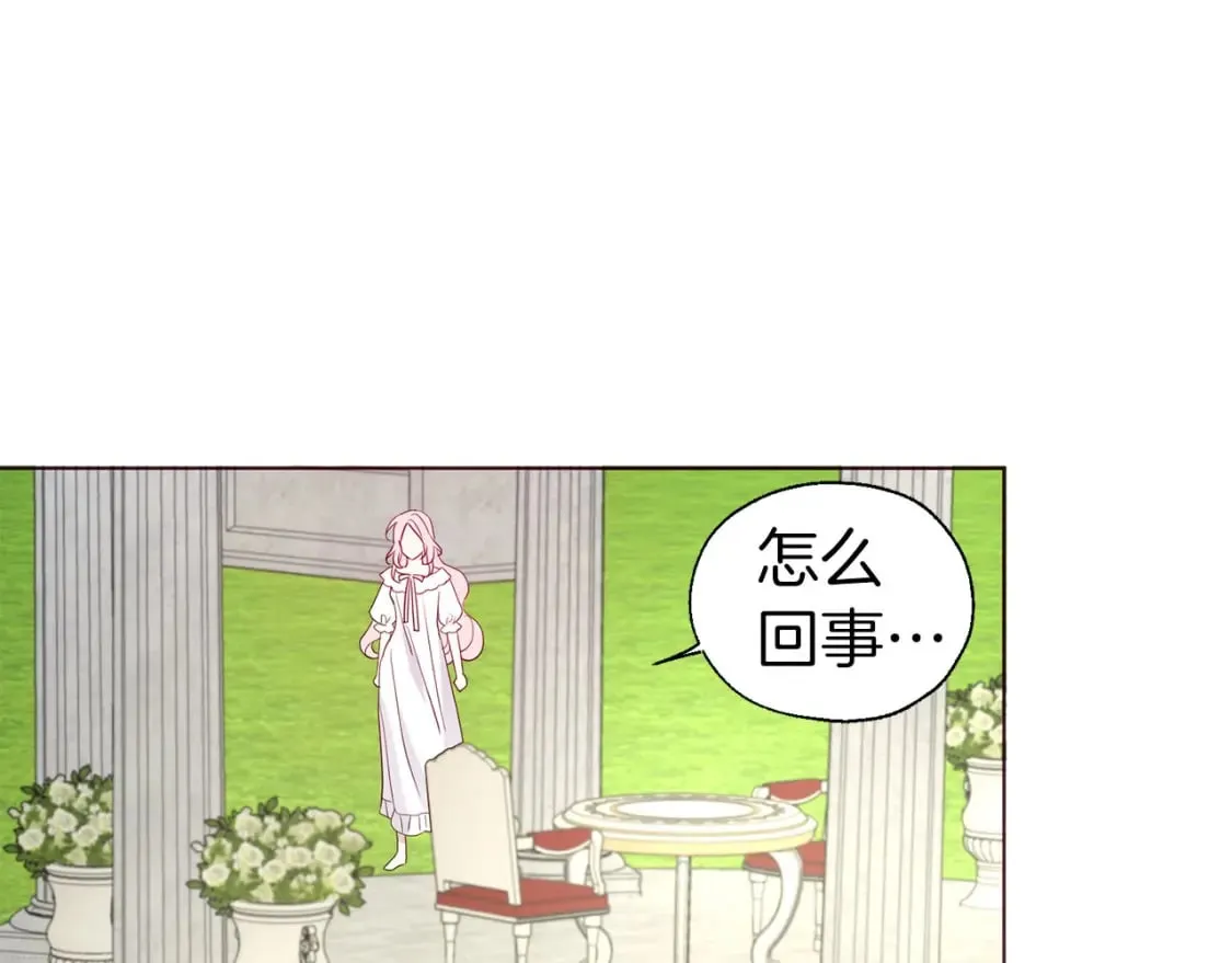 第133话 公主苏醒 第43页