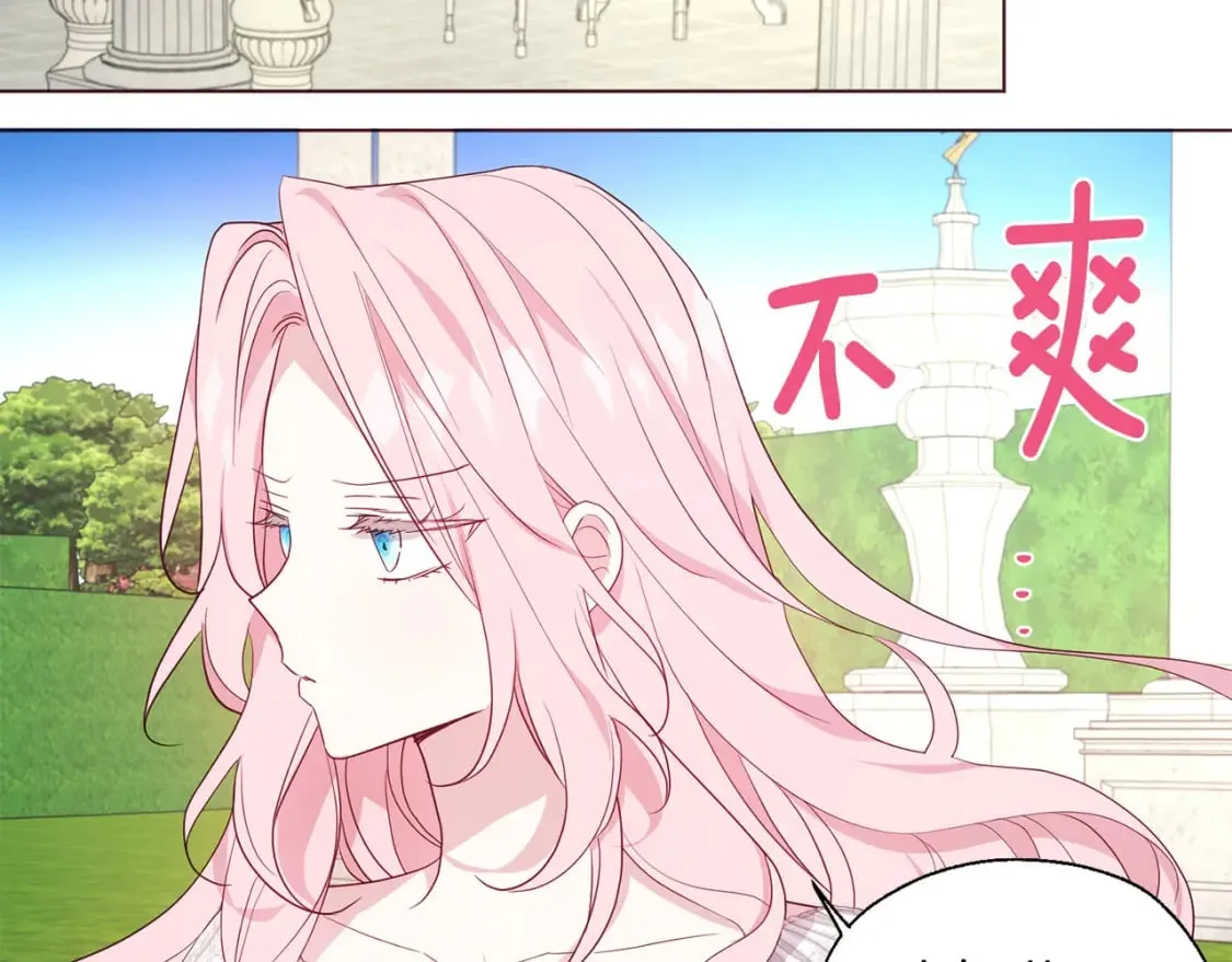 第133话 公主苏醒 第44页