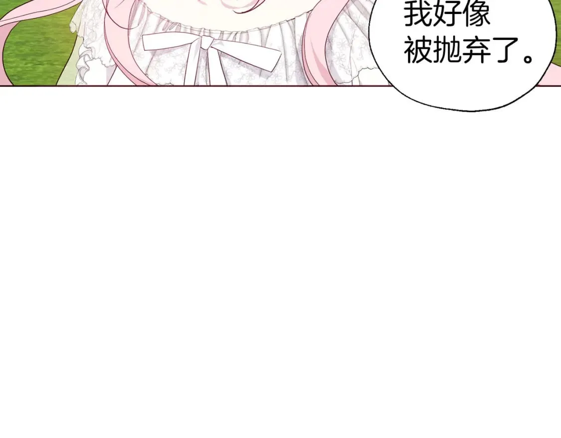 第133话 公主苏醒 第45页