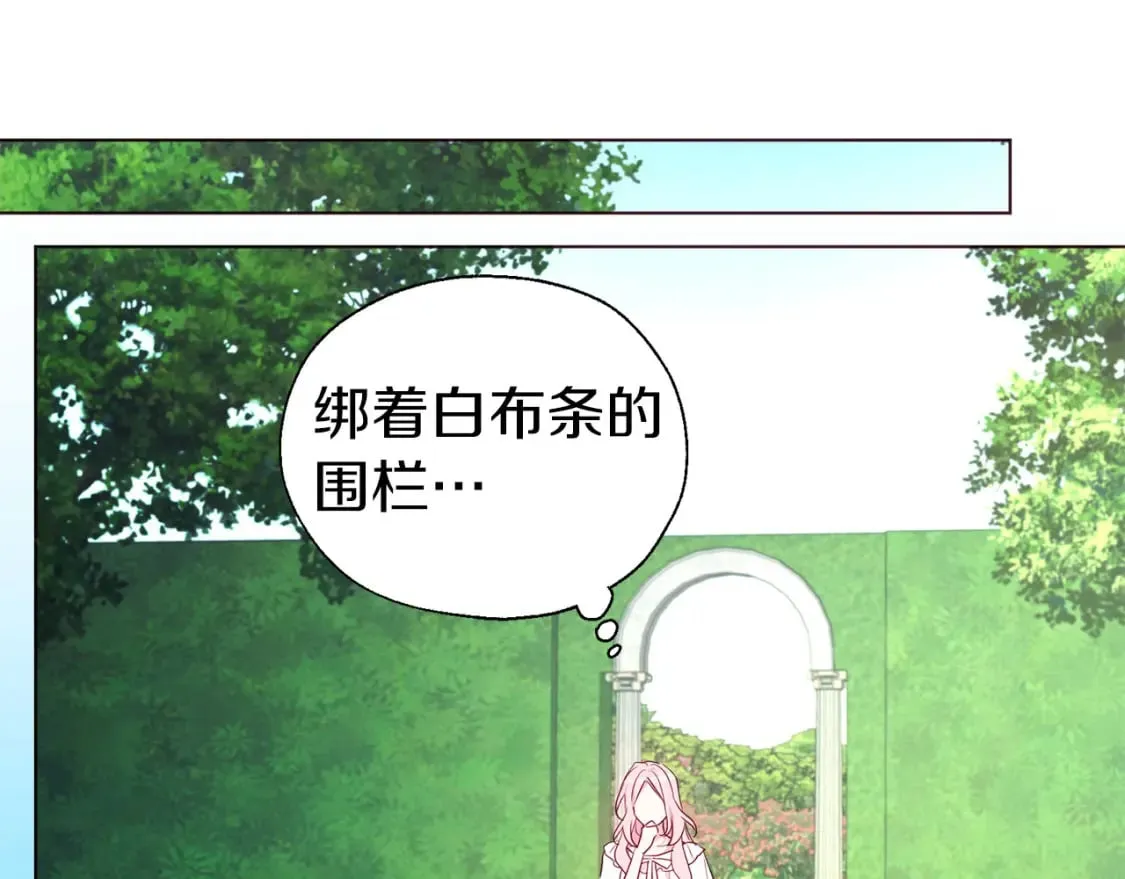 第133话 公主苏醒 第46页