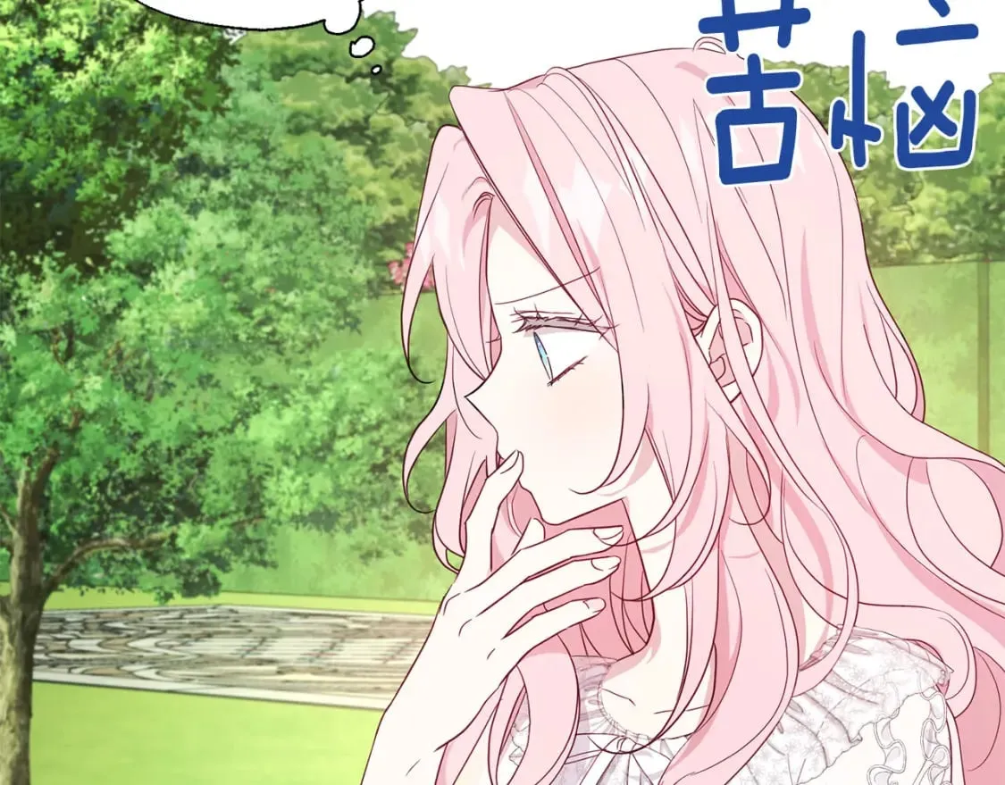 第133话 公主苏醒 第49页