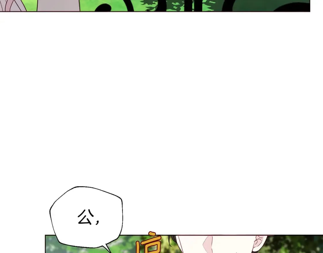 第133话 公主苏醒 第52页