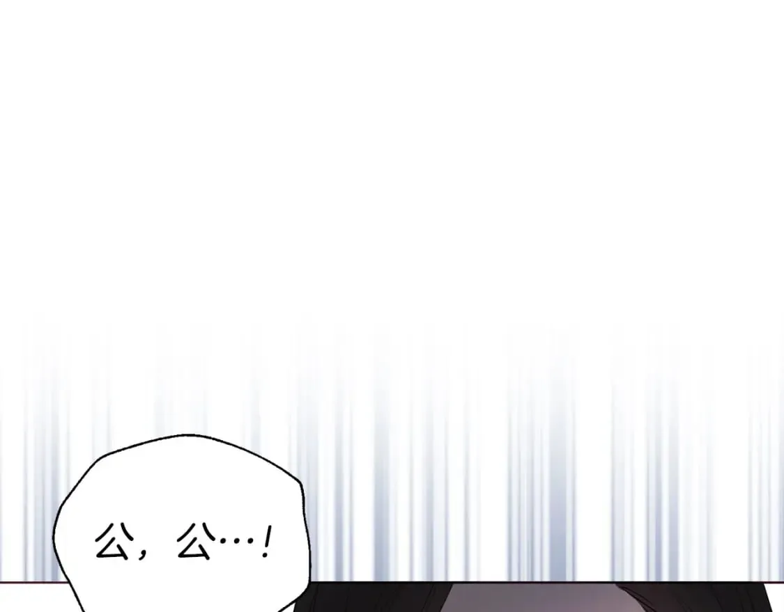 第133话 公主苏醒 第55页
