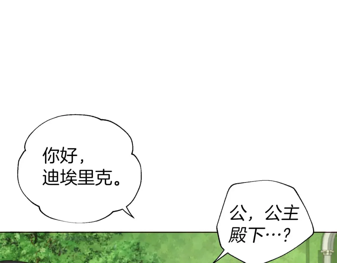 第133话 公主苏醒 第60页