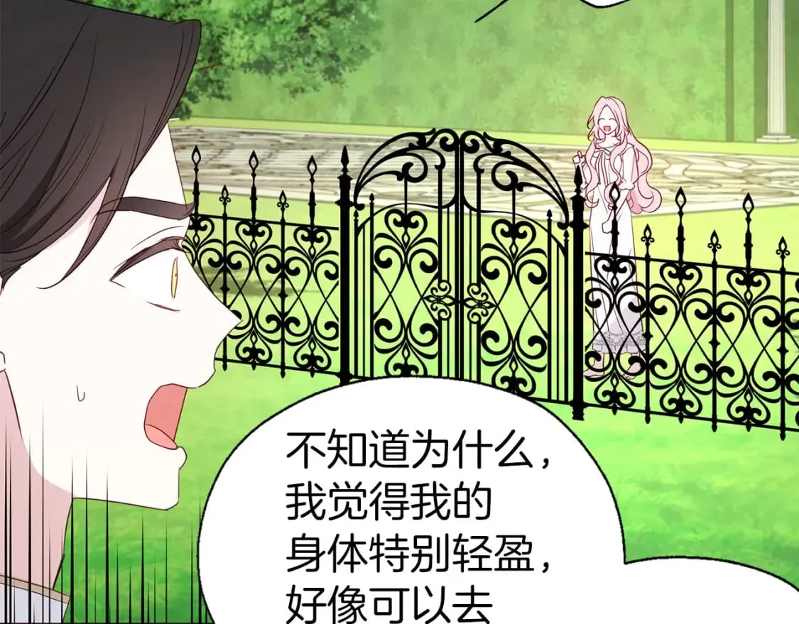 第133话 公主苏醒 第61页