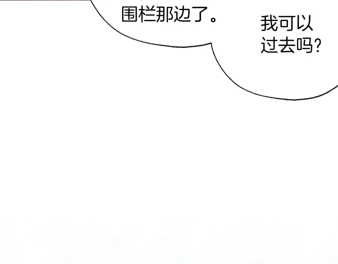 第133话 公主苏醒 第62页