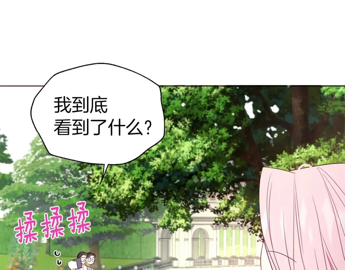 第133话 公主苏醒 第65页