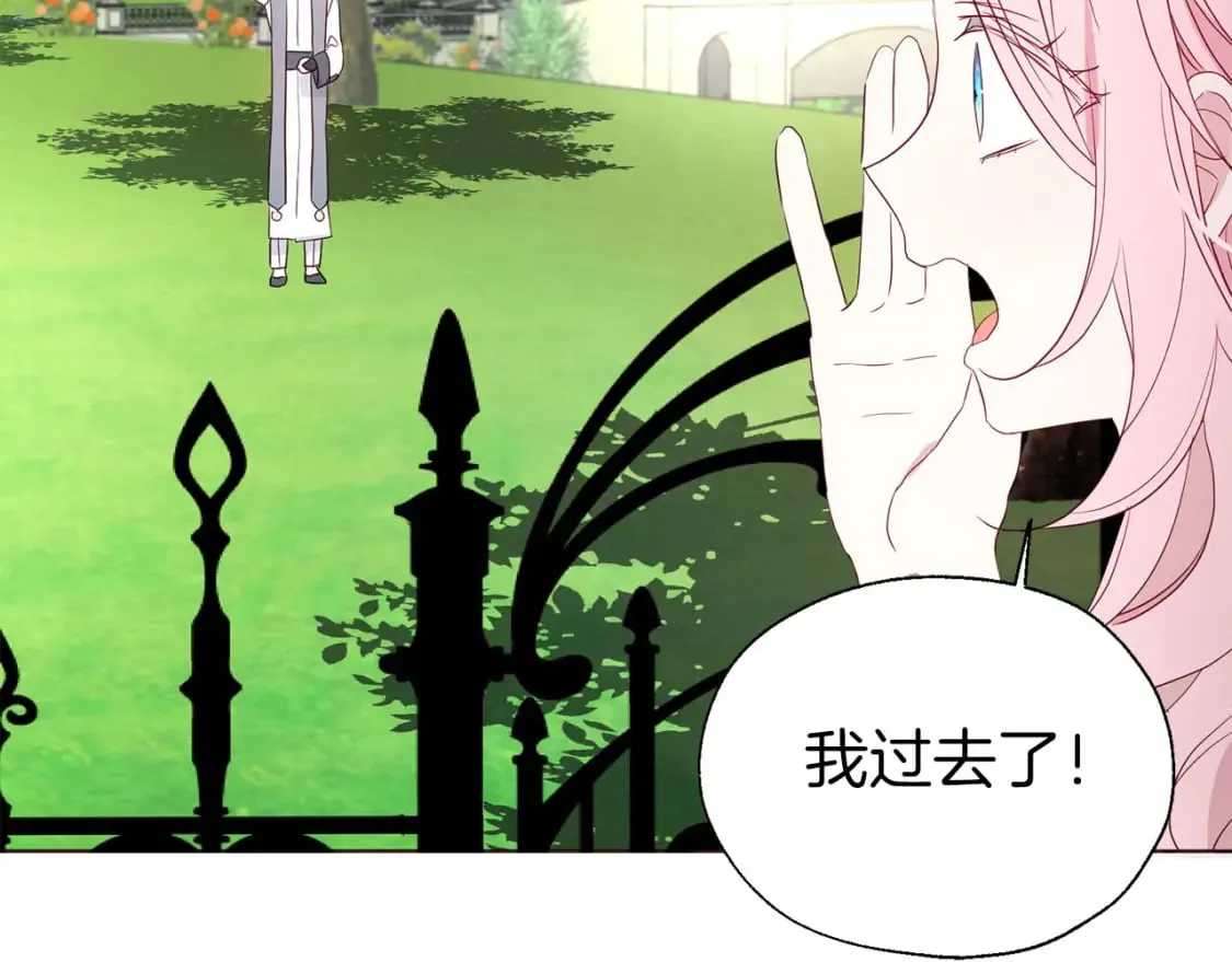 第133话 公主苏醒 第66页