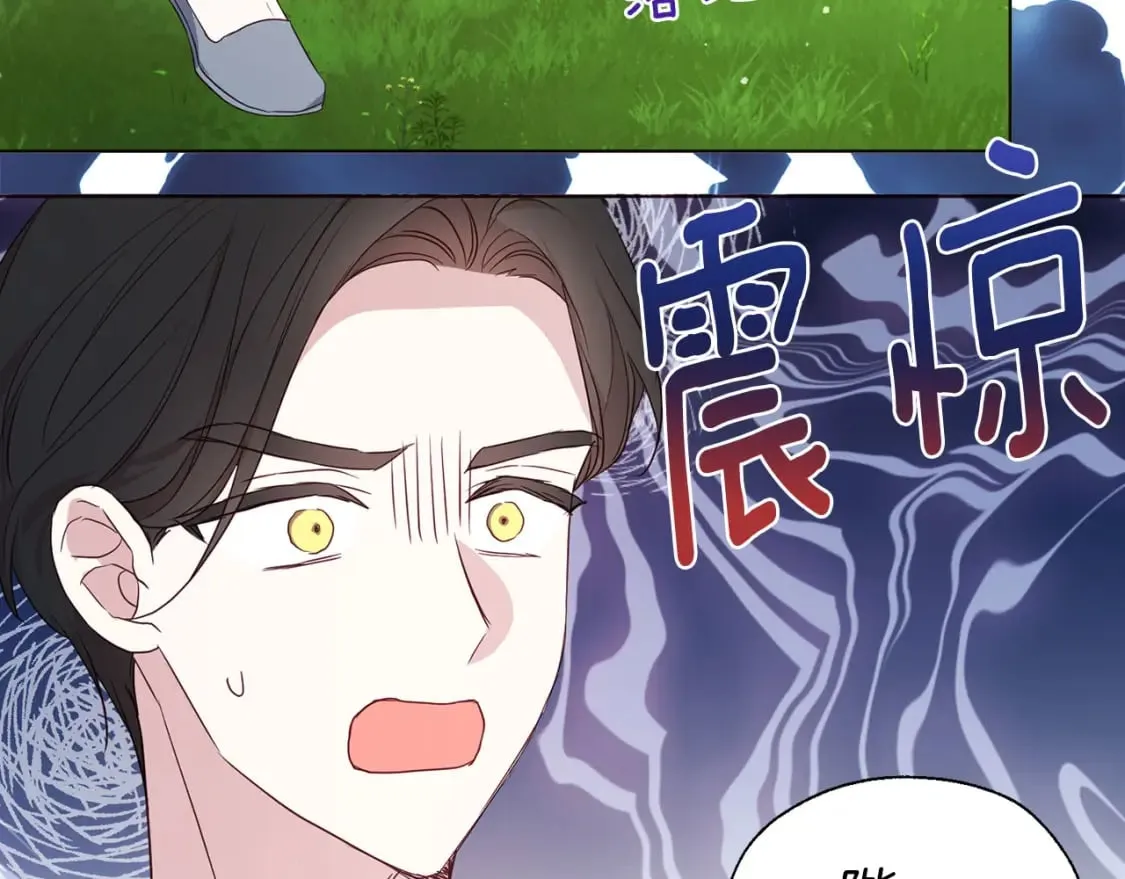 第133话 公主苏醒 第70页