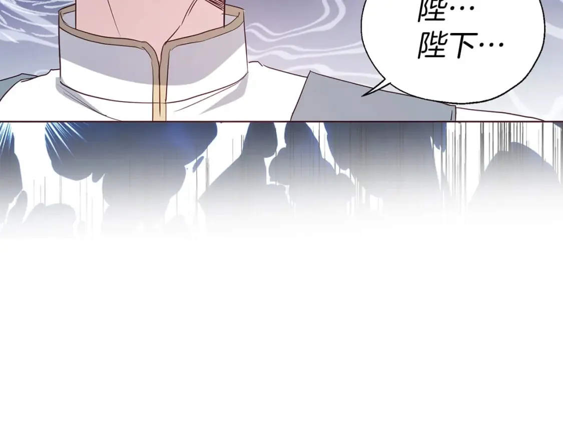 第133话 公主苏醒 第71页