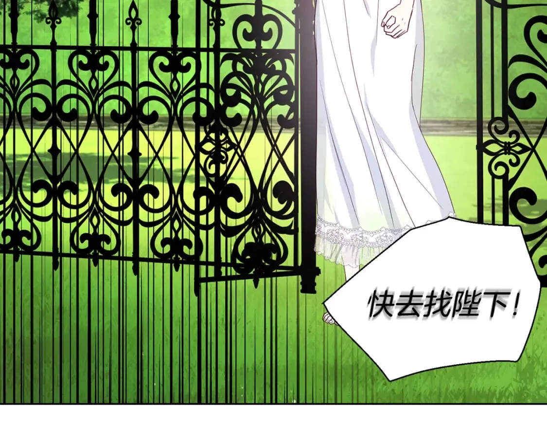 第133话 公主苏醒 第73页
