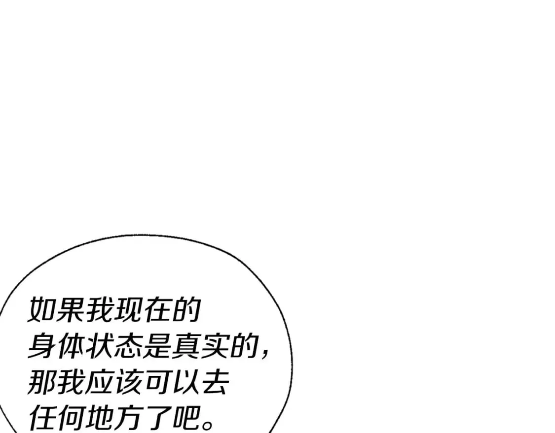 第133话 公主苏醒 第74页