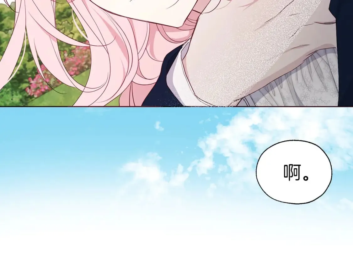 第133话 公主苏醒 第81页