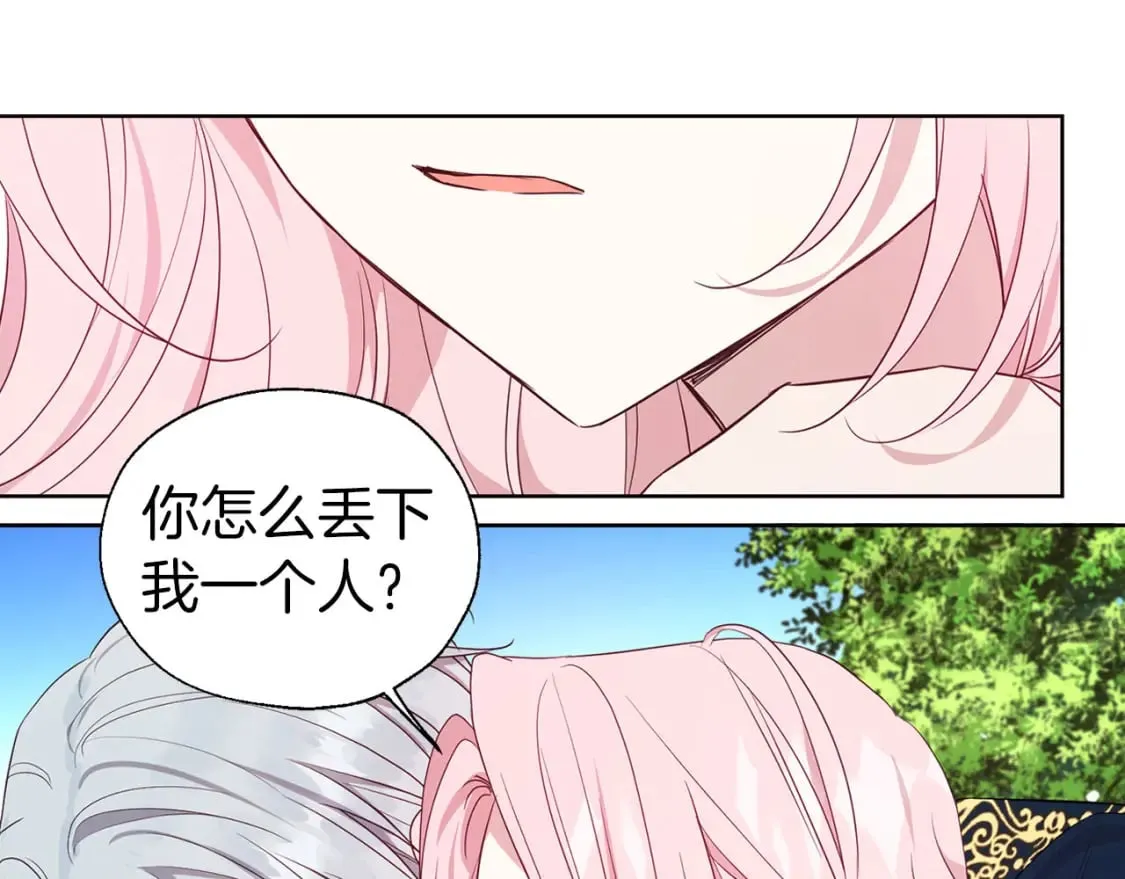 第133话 公主苏醒 第82页