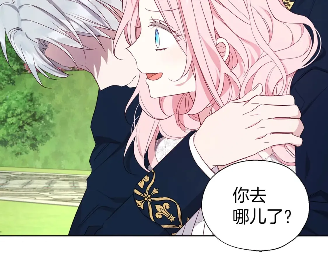 第133话 公主苏醒 第83页