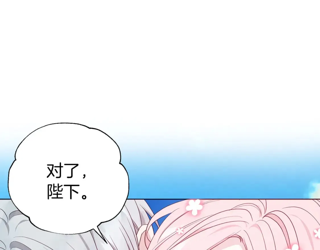 第133话 公主苏醒 第84页