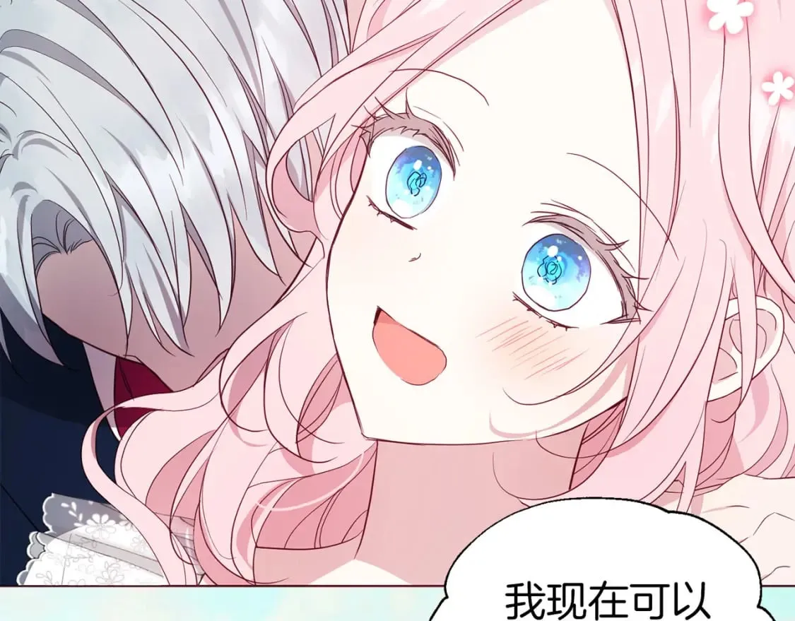 第133话 公主苏醒 第85页