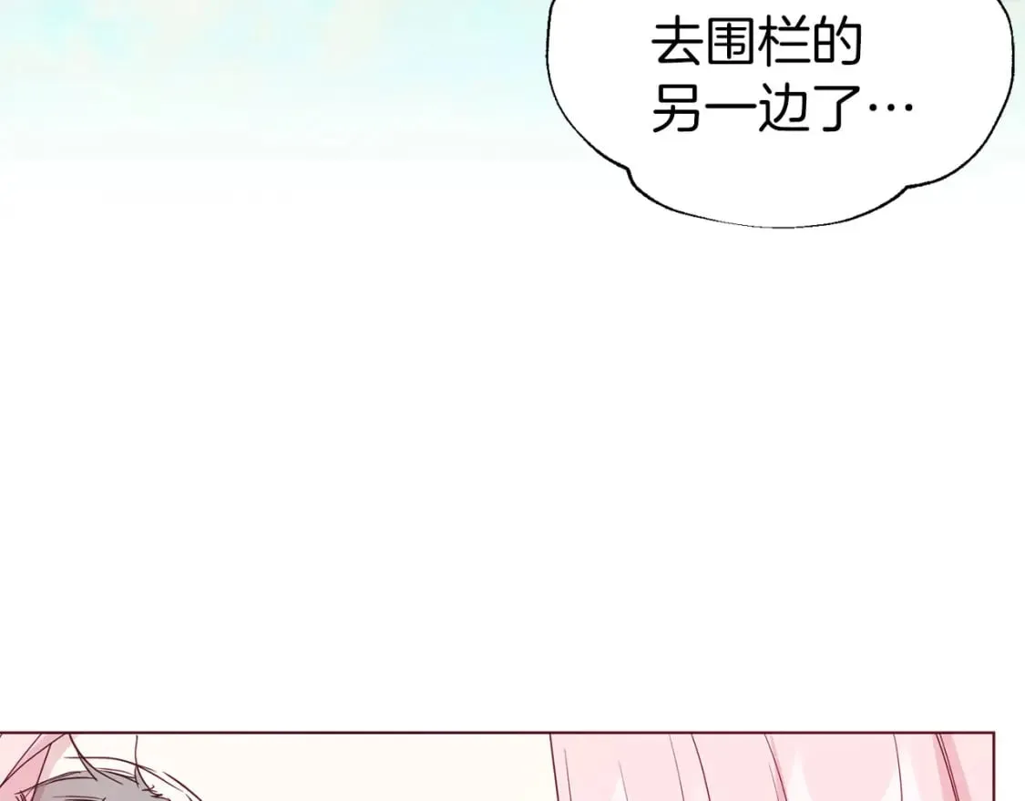 第133话 公主苏醒 第86页
