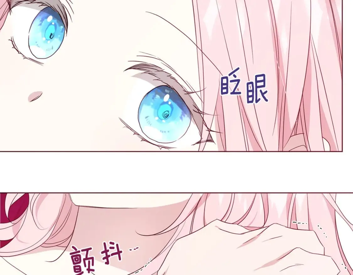 第133话 公主苏醒 第87页