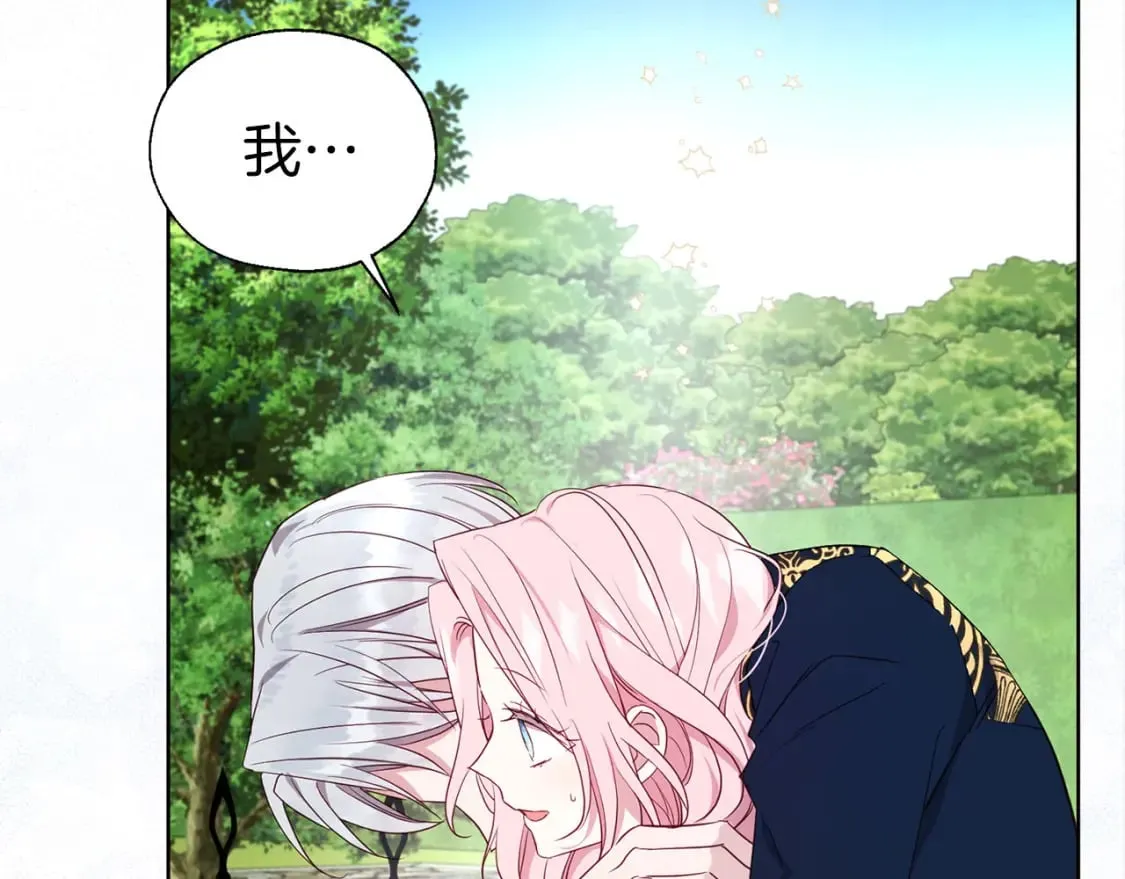第133话 公主苏醒 第92页