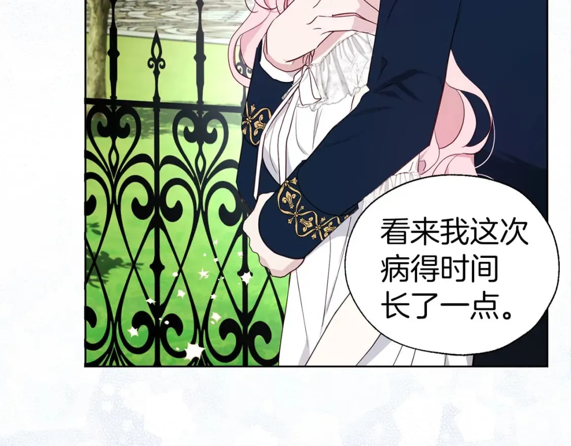 第133话 公主苏醒 第93页