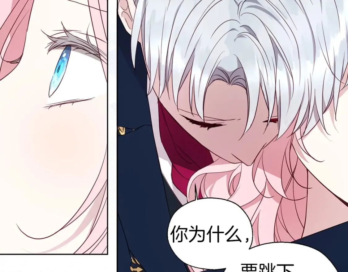 第133话 公主苏醒 第95页