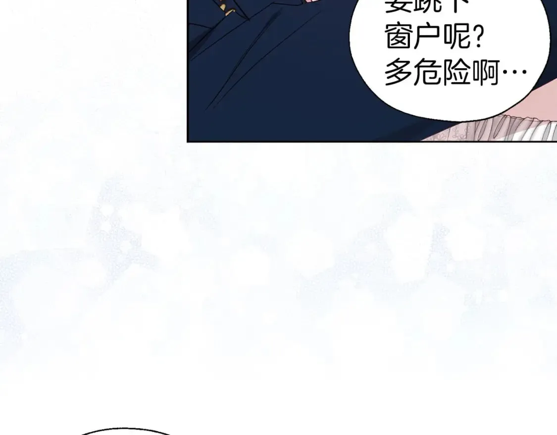 第133话 公主苏醒 第96页