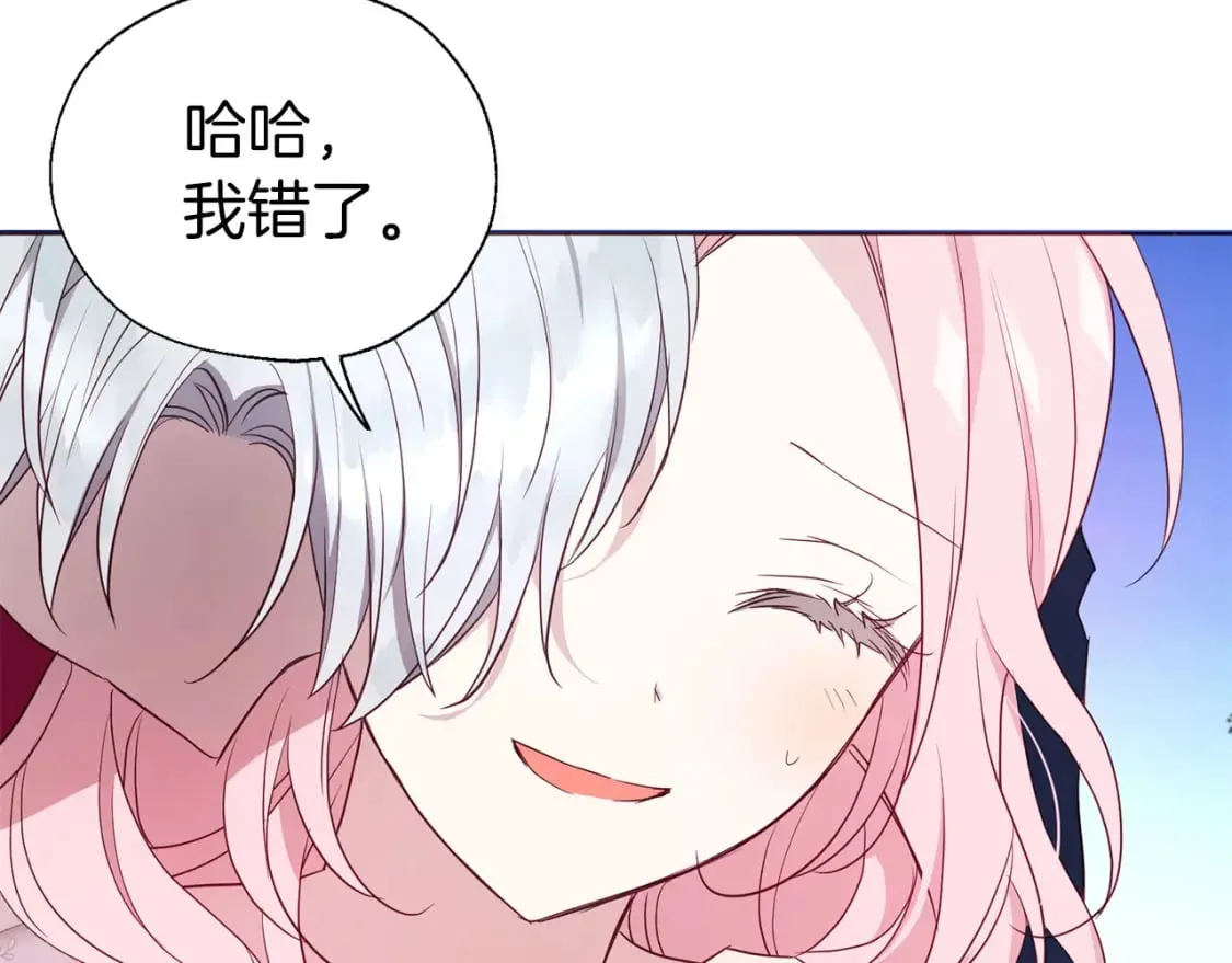 第133话 公主苏醒 第97页