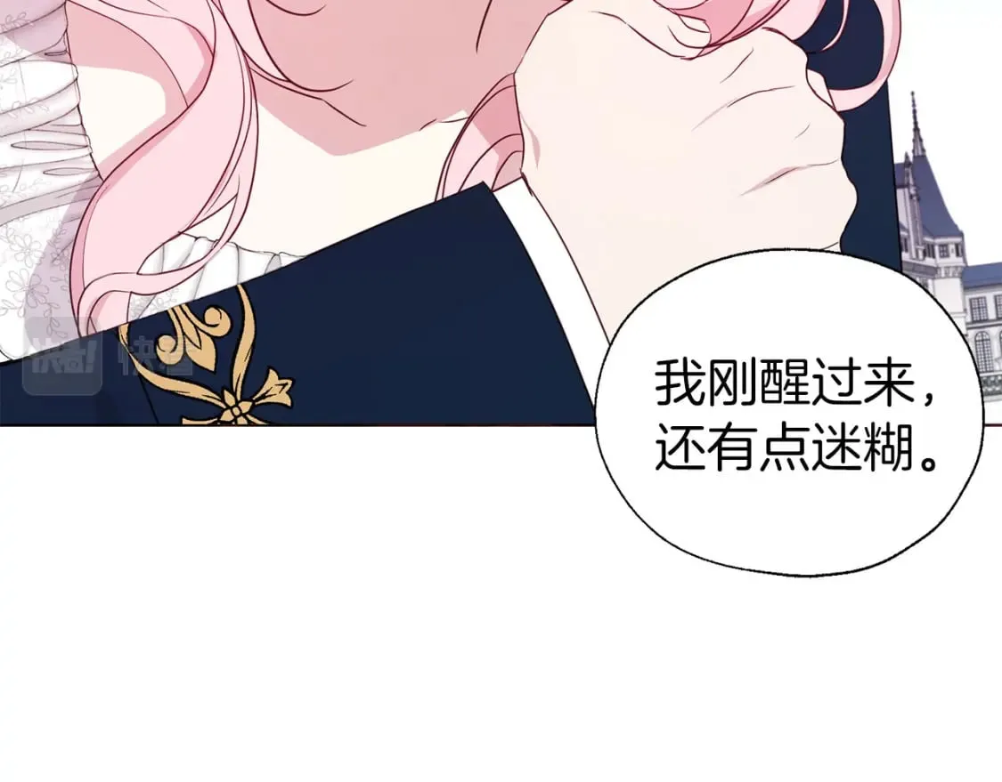 第133话 公主苏醒 第98页